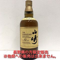 ▼「長野県限定発送」SUNTORY 山崎12年 シングルモルト 43％  700ml サントリー ウイスキー 古酒▼L000789