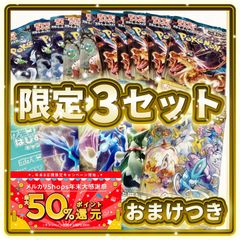 ポケモンカード　バラパックまとめ売り 黒炎の支配者　ブイスターユニバース