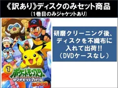 2025年最新】DVD ポケットモンスター ダイヤモンド＆パール2009