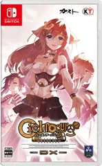 【在庫セール】~失われた星へ捧ぐ詩~ シェルノサージュ DX