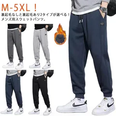 裏起毛 スウェットパンツ メンズ 秋 冬 暖かい ジョガーパンツ ジャージ 下 裏フリース 防寒 厚手 スエットパンツ あったかパンツ 無地 イージーパンツ ウエストゴム 運動着 スポーツウェア ワン#zjjj3409
