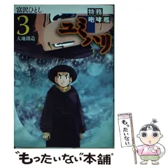 2026年最新】特務咆哮艦ユミハリの人気アイテム - メルカリ
