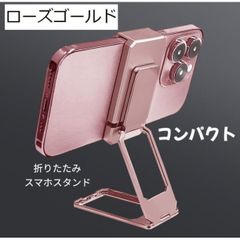 スマホスタンド 折り畳み式  角度調整可能 マグネット式 車載ホルダー