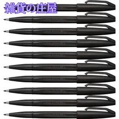 【激安セール】ぺんてる 水性ペン サインペン S520-AD 黒 10本セット