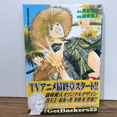 未開封 雷帝カード付き   ゲットバッカース15刊  初版 2025年最新】ゲットバッカーズ カードの人気アイテム - メルカリ
