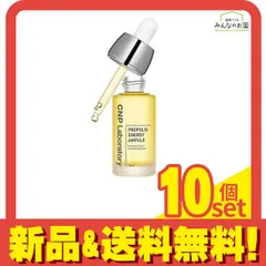 CNP プロP セラム 美容液 プロポリスエナジーアンプル 15mL 10個セット まとめ売り