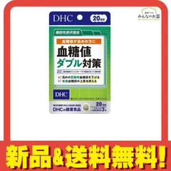 2024年最新】DHC血糖値ダブル対策の人気アイテム - メルカリ