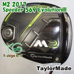 ドライバー テーラーメイド M2 2017/Speeder 569 EvolutionIII/SR/10.5