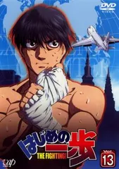 はじめの一歩 レンタル落ちDVD、未開封 はじめの一歩 Vol.6☆新品未開封DVD - メルカリ