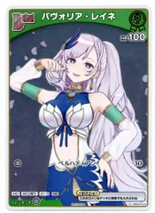 2025年最新】パヴォリア・レイネ prカードの人気アイテム - メルカリ