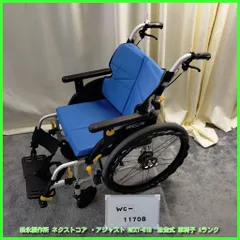 更にお値下げしました‼️マツナガ NEXT CURE 折りたたみ介助用車椅子 青 更にお値下げしました‼️マツナガ NEXT CURE 折りたたみ介助用