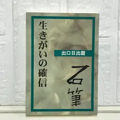 生きがいの探求 新装版　出口日出磨　講談社 Amazon.co.jp: 生きがいの探求 新装版 : 出口 日出麿: 本