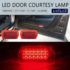 プリウス ZVW30 ZVW35 ZVW52 LED ドアカーテシ ウェルカム フットランプ US 北米仕様 赤レンズ レッド 赤 ドア カーテシ ルームランプ 室内灯 LEDバルブ T10 30プリウス 30系プリウス