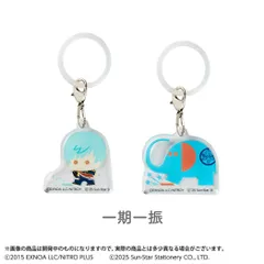 【メール便】刀剣乱舞 ONLINE x アーム筆入 チャーム マルチリング2個セット 一期一振 サンスター文具 コレクション雑貨 目印アクセサリー キャラクター グッズ 