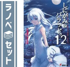 DVD しにがみのバラッド。 コンプリートBOX〈完全初回限定生産・2枚組〉 2026年最新】しにがみのバラッドの人気アイテム - メルカリ