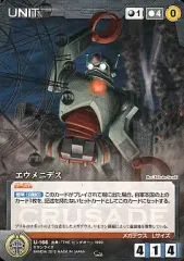 【中古】クルセイド U-166[C]：エウメニデス