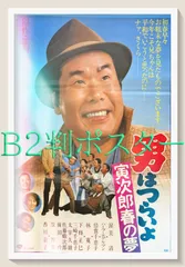2025年最新】林寛子 ポスターの人気アイテム - メルカリ