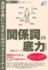 【希少❗️】代ゼミ 佐藤ヒロシ先生 オリジナル英単熟語集　河合塾 駿台 鉄緑会 希少❗️代ゼミ テキスト 英語構文(A) 佐藤ヒロシ先生 授業板書