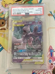 【PSA10鑑定品】ミュウツー＆ミュウGX RR 052/173