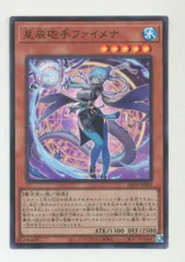 2025年最新】星辰砲手ファイメナ 遊戯王の人気アイテム - メルカリ