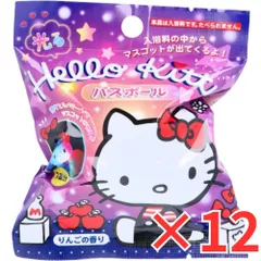 [ 12個 セット ] ハローキティ 光るバスボール りんごの香り 75g 1回分 入浴剤 入浴料 バスボム 男の子 女の子 マスコット おもちゃ プレゼント