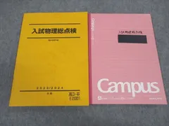 2026年最新】駿台テキストの人気アイテム - メルカリ