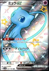 ポケカ ミュウSSR AR まとめ売り 183/172/S12A/B/AR ミュウ