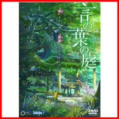 【店販用】新海誠 直筆サイン入り 言の葉の庭 限定スリーブ ＋DVD新品 ＋α Makoto Shinkai The Garden of Words hand signed Autograph サイン、直筆画