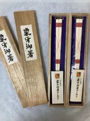 特選 象牙乃箸 未使用 2025年最新】象牙箸の人気アイテム - メルカリ