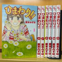 ひまわり!! それからのだいすき!! 1 - メルカリ