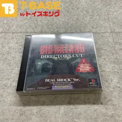 PlayStation1/プレイステーション1/プレステ1/PS1 バイオハザード ディレクターズカット デュアルショックバージョン ソフト/■