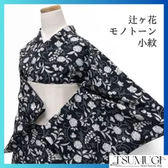 小紋　辻ヶ花　モノトーン　菱　唐草　黒地　着物　044a d