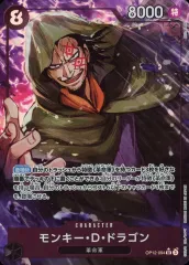【中古】ONE PIECEカードゲーム OP12-094[SR]：(パラレル)モンキー・D・ドラゴン