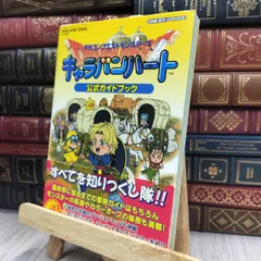 ドラゴンクエスト　公式ガイドブック　8冊まとめ売り ニンテンドー3DS ドラゴンクエストⅧ 空と海と大地と呪われし