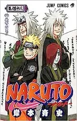 NARUTO 48巻