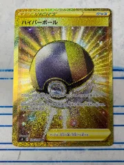 2025年最新】ハイパーボールurの人気アイテム - メルカリ
