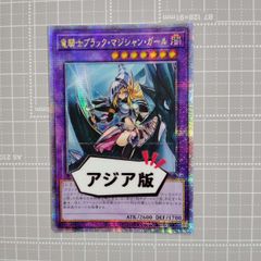 遊戯王 竜騎士ブラック・マジシャン・ガール QCAC-JP020 QCSER