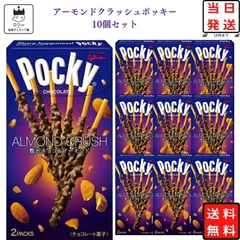 2024年最新】グリコ ポッキー アーモンドの人気アイテム - メルカリ