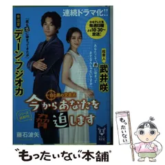 今からあなたを脅迫します DVD-BOX ディーン・フジオカ 51P9Naos3VL.jpg_BO30,255,255,