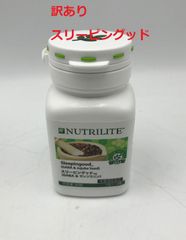 訳あり　スリーピングッド　アムウェイ　新品