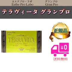 お値下げ済みamsibc TERRA VITAセット Amazon | Nature's Way バイテックス;一食当たり400ミリグラム