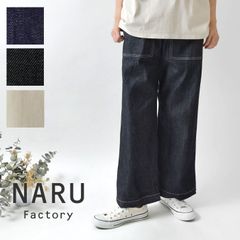 NARUFACTORY ワイドデニムパンツ 岡山産デニム - メルカリ