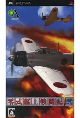 【中古】PSPソフト 零式艦上戦闘記 弐