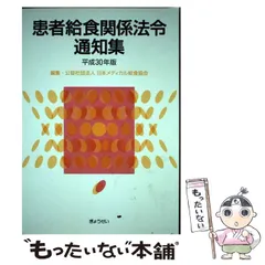 ≪超目玉★12月≫ 2025年最新】日本メディカル給食協会の人気アイテム - メルカリ その他