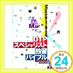 2026年最新】MVSアドバンスト・スキルVol.2:データ管理編 (z/OS