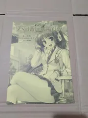 【新品未開封】大図書館の羊飼い 一緒に！お風呂セット　夏の行楽セット　ステッカー 新品未開封】大図書館の羊飼い 一緒に！お風呂セット 夏の行楽