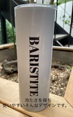 BARISTITE タンブラー　白