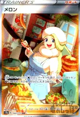 メロンSAR美品 メロンSAR美品 2025年最新】メロン sarの人気アイテム - メルカリ