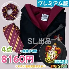 スタジオツアー レイブンクロー ローブ マフラー セット⛅ スタジオツアー レイブンクロー ローブ マフラー セット