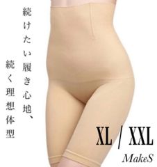 ㊾着圧レギンス補正下着新品ハイウエストガードル加圧骨盤ショーツお腹痩せるくびれ肌